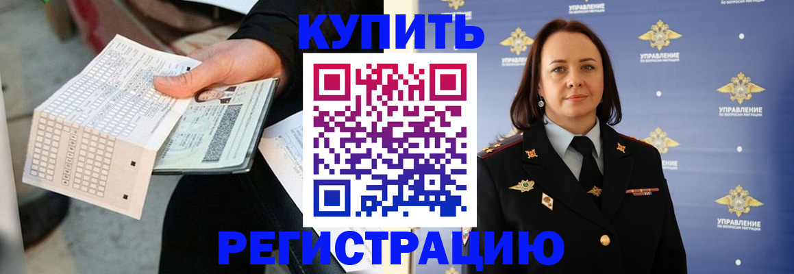 регистрация для школы в Новоаннинском