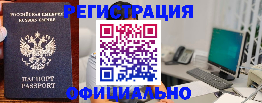 прописка в квартире в Новоаннинском