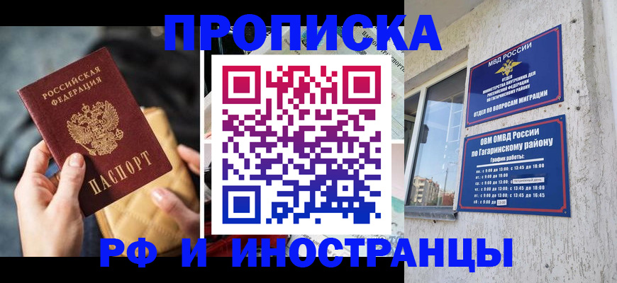 временная регистрация поиск в Новоаннинском