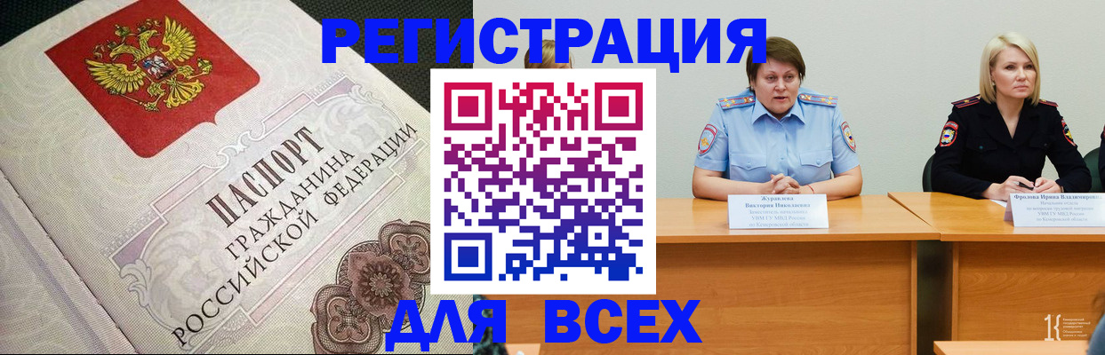 регистрация в Новоаннинском