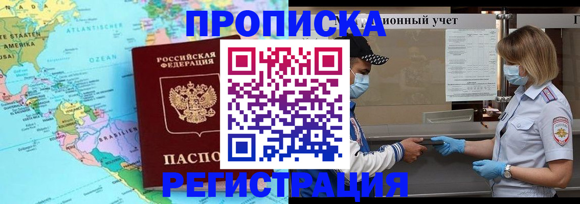 найти адрес прописки в Новоаннинском