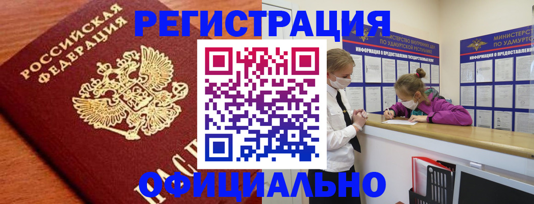 найти адрес прописки в Новоаннинском